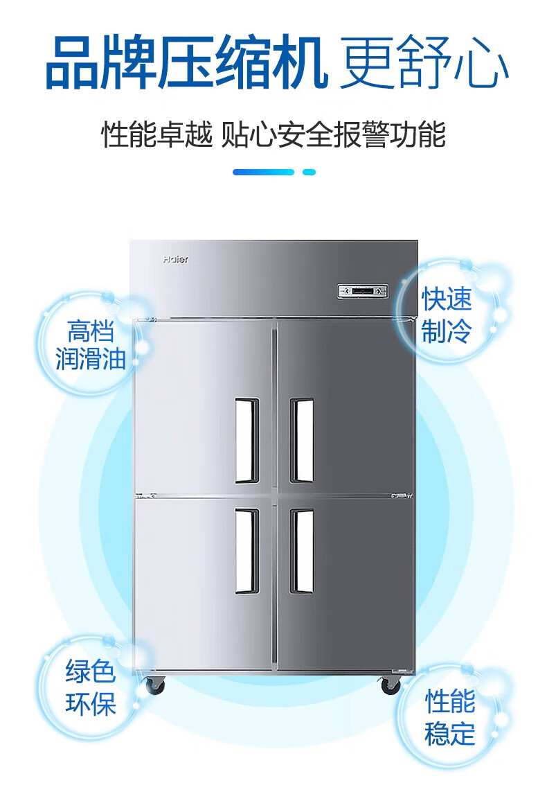 海尔（Haier） SL-1049C4 厨房冰柜商用1049升 全冷藏保鲜冰箱 饭店餐厅食堂保鲜不锈钢橱柜冷柜