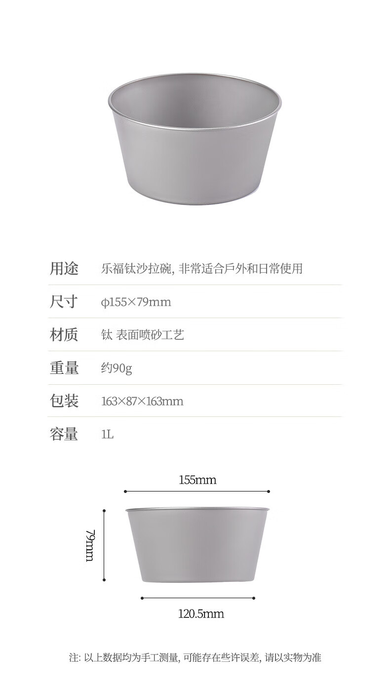 Naturehike挪客乐福钛碟碗盘野餐烧烤餐具纯钛便携野炊装备NH21CJ001小碗
