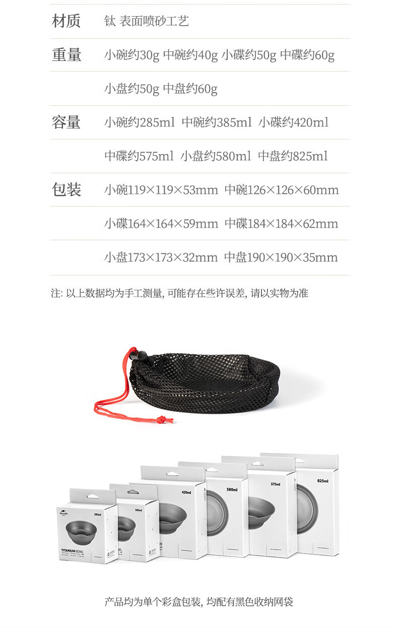 Naturehike挪客乐福钛碟碗盘野餐烧烤餐具纯钛便携野炊装备NH21CJ001小碗
