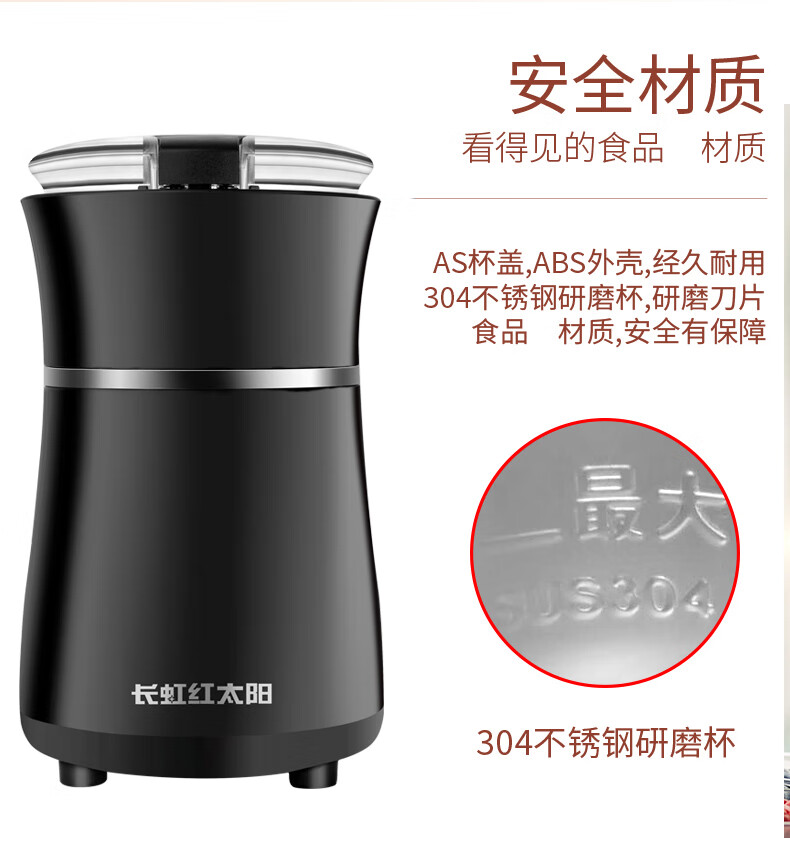 长虹（CHANGHONG）磨豆机磨粉机多功能研磨机 红太阳磨豆机 MDJ-15C01