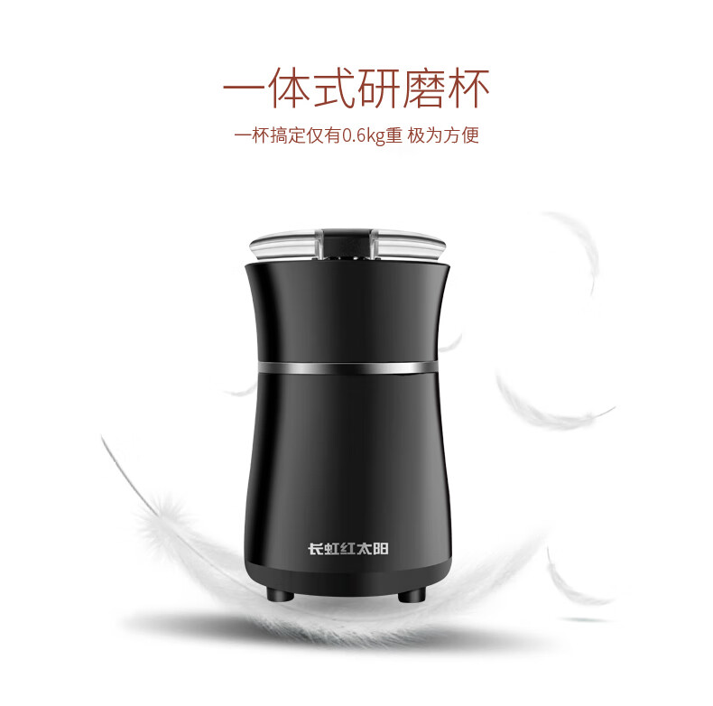 长虹（CHANGHONG）磨豆机磨粉机多功能研磨机 红太阳磨豆机 MDJ-15C01