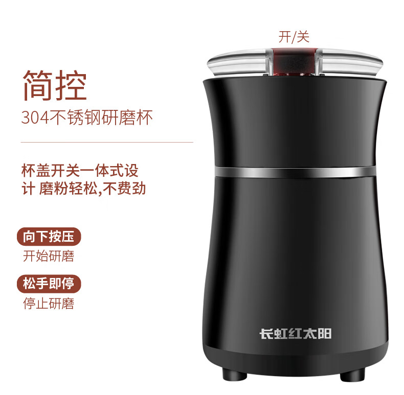 长虹（CHANGHONG）磨豆机磨粉机多功能研磨机 红太阳磨豆机 MDJ-15C01