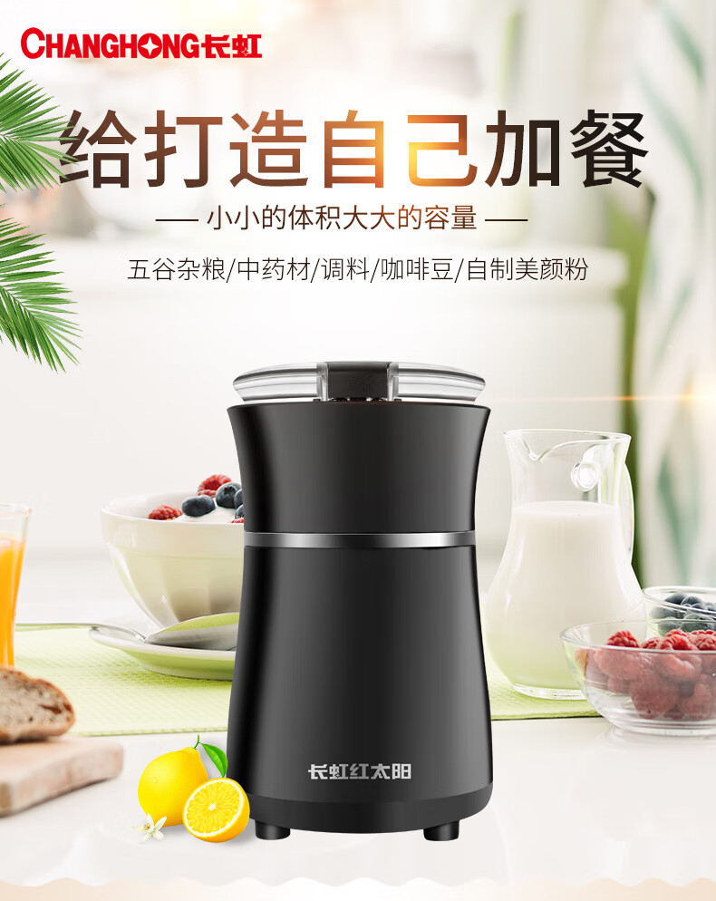 长虹（CHANGHONG）磨豆机磨粉机多功能研磨机 红太阳磨豆机 MDJ-15C01