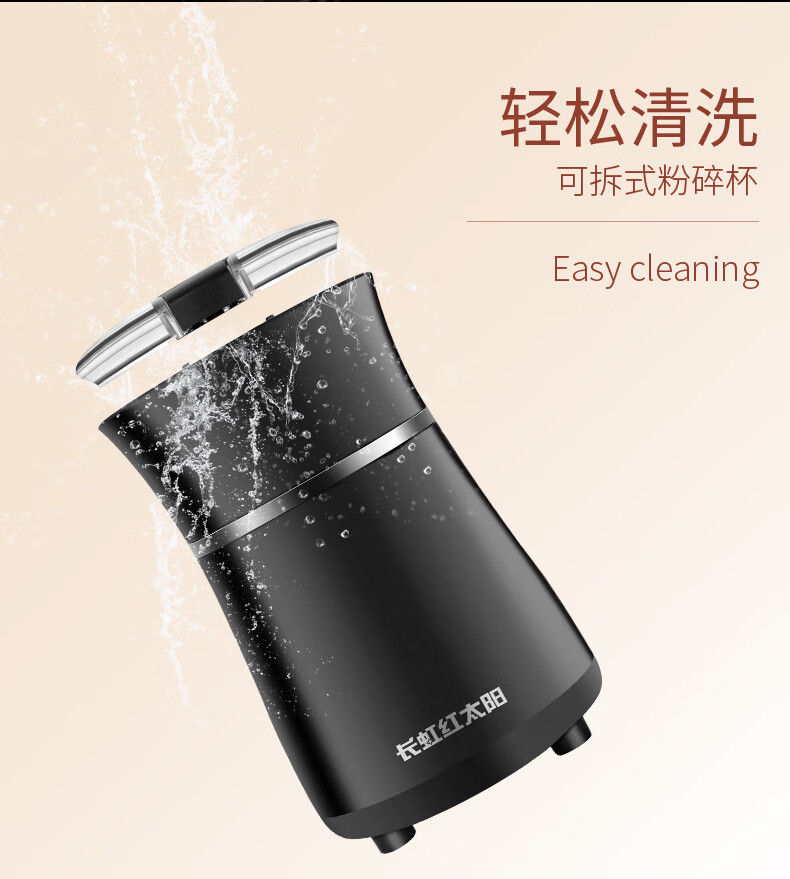 长虹（CHANGHONG）磨豆机磨粉机多功能研磨机 红太阳磨豆机 MDJ-15C01