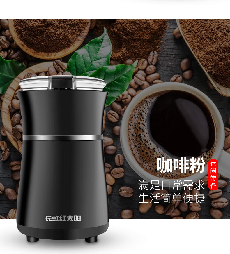 长虹（CHANGHONG）磨豆机磨粉机多功能研磨机 红太阳磨豆机 MDJ-15C01
