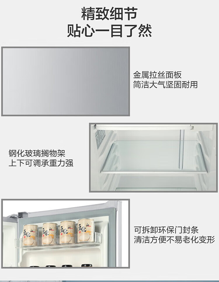海尔（Haier）BC-93LTMPA 93升 单门办公室租房小冰箱（闪银） 微冷冻室 七档变温