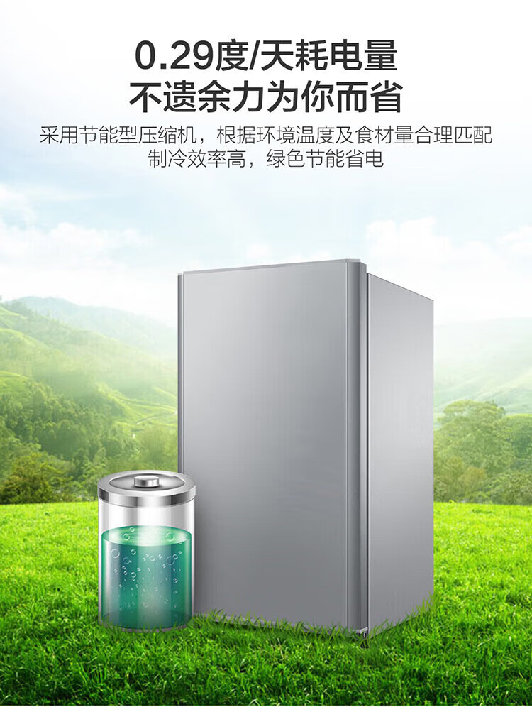 海尔（Haier）BC-93LTMPA 93升 单门办公室租房小冰箱（闪银） 微冷冻室 七档变温