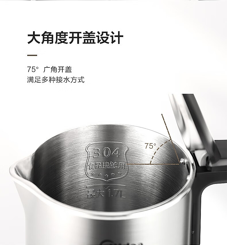 美的（Midea）电水壶/热水瓶1.7L烧水壶?电热水壶家用双钢防烫防干烧热水壶304不锈钢电水壶PJ17A01金色