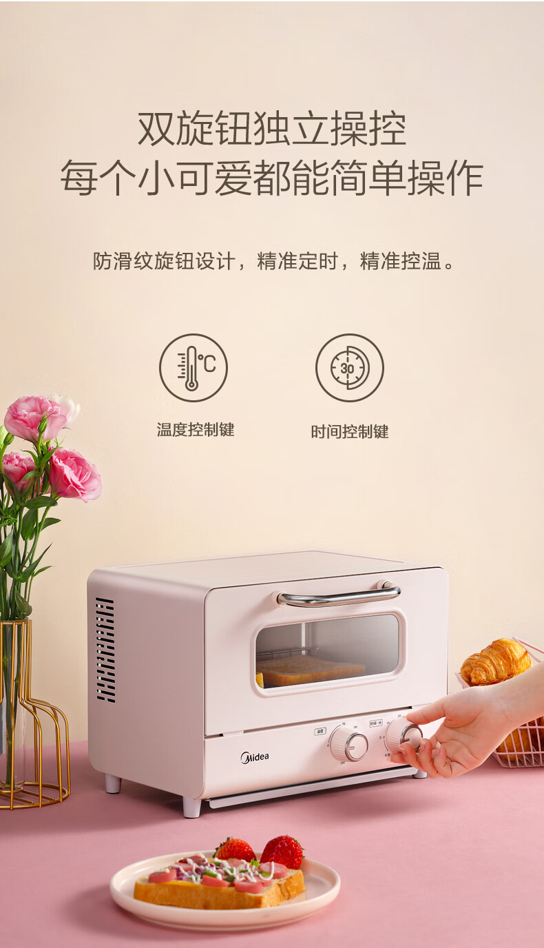 美的（Midea）电烤箱12L PT12A0?迷你电烤箱网红烤箱精准控温专业烘焙烘烤电烤箱