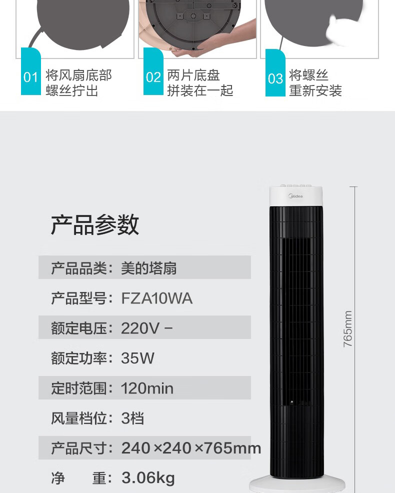 美的（Midea）电风扇塔扇?FZA10WA无叶电风扇?家用?轻音?内旋摇头