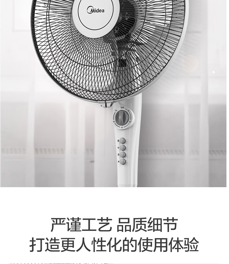 美的（Midea）电风扇?3叶3档落地扇家用?2小时定时?摇头广角送风宿舍机械式电风扇?FSA40YE