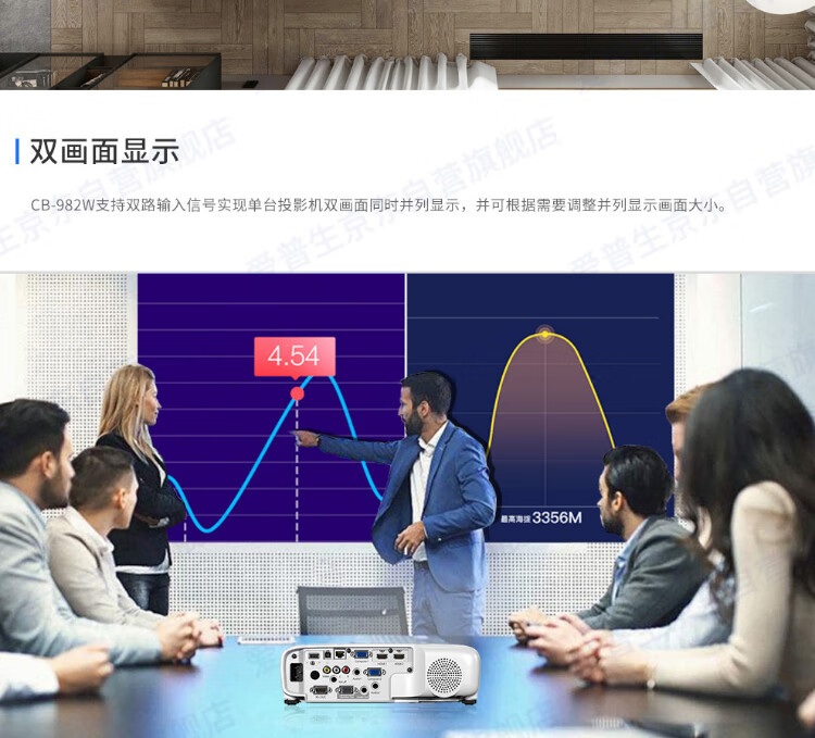 爱普生（EPSON）CB-992F 投影仪 投影机 商务办公家用（4000流明 超高清 双HDMI接口 支持侧面投影）