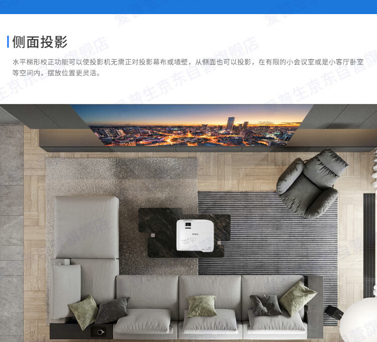 爱普生（EPSON）CB-992F 投影仪 投影机 商务办公家用（4000流明 超高清 双HDMI接口 支持侧面投影）