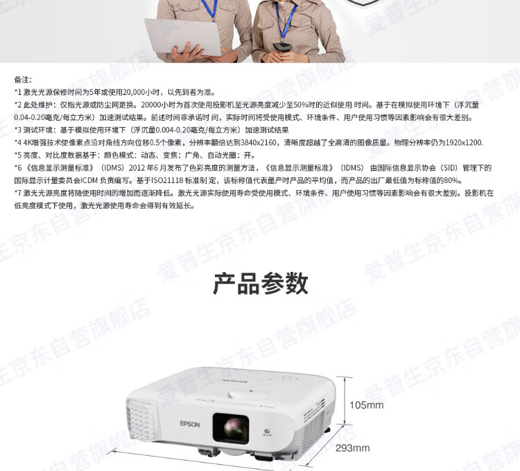 爱普生（EPSON）CB-992F 投影仪 投影机 商务办公家用（4000流明 超高清 双HDMI接口 支持侧面投影）