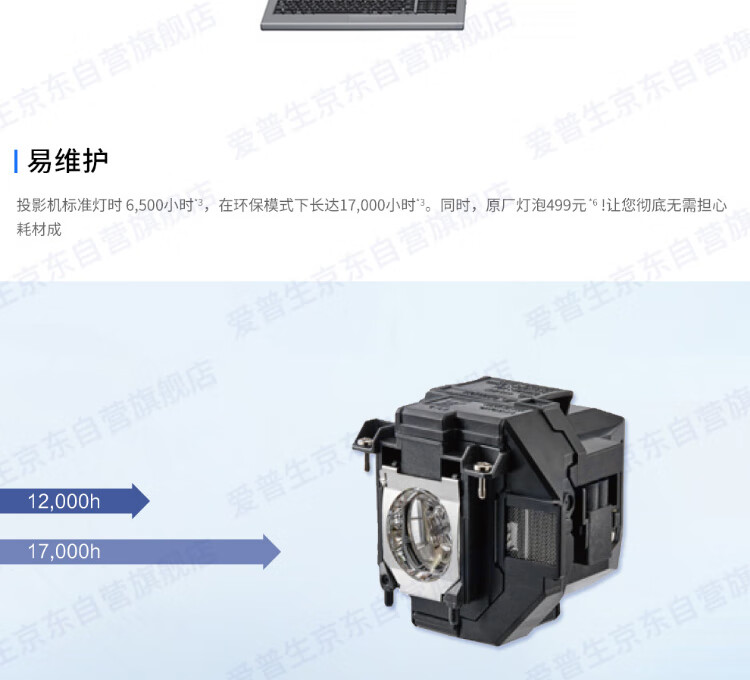 爱普生（EPSON）CB-992F 投影仪 投影机 商务办公家用（4000流明 超高清 双HDMI接口 支持侧面投影）