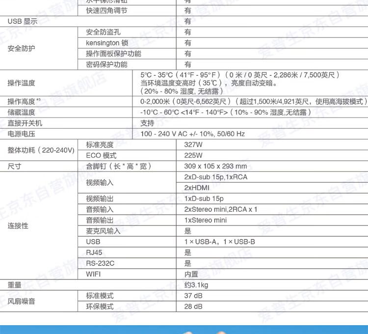 爱普生（EPSON）CB-992F 投影仪 投影机 商务办公家用（4000流明 超高清 双HDMI接口 支持侧面投影）