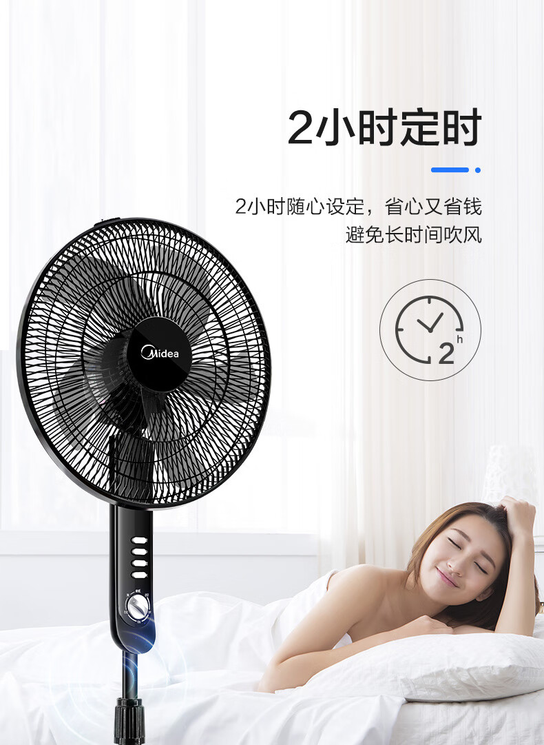 美的（Midea）电风扇5叶电风扇?家用风扇摇头?定时升降强风轻音台式风扇?16吋五叶定时?FS40-15F1