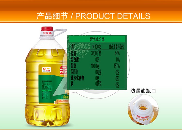 金龙鱼 食用油 浸出精炼一级大豆油5L（非转）
