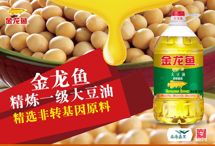 金龙鱼 食用油 浸出精炼一级大豆油5L（非转）