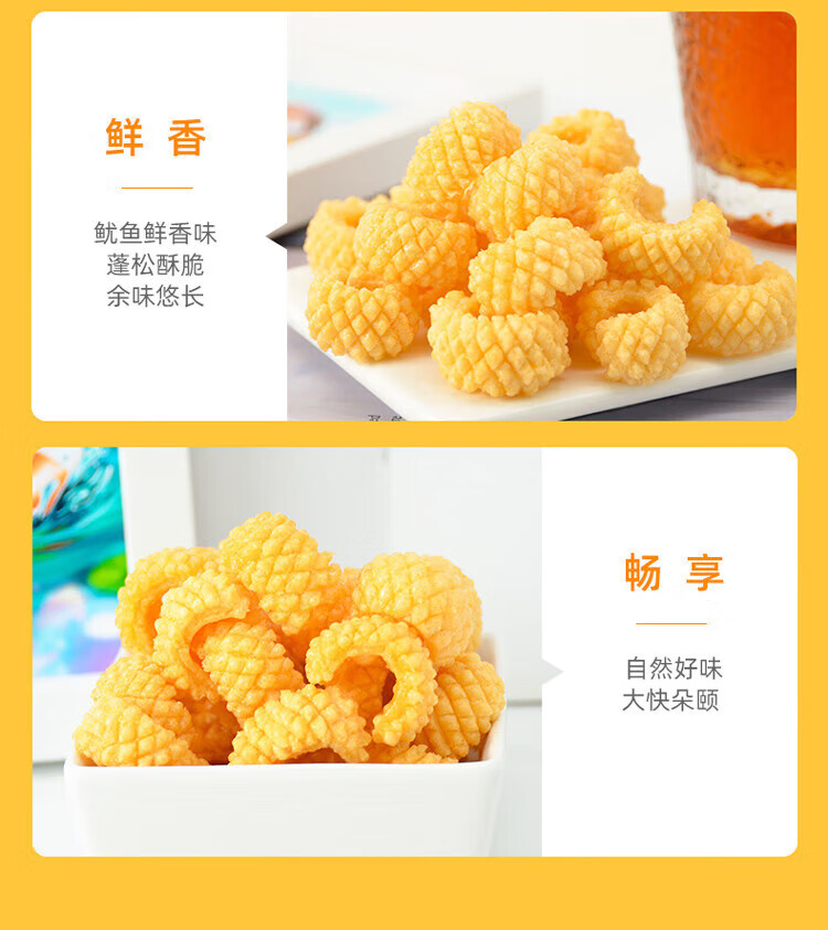 刺猬阿甘 休闲食品鱿鱼酥原味 休闲零食160g*2包