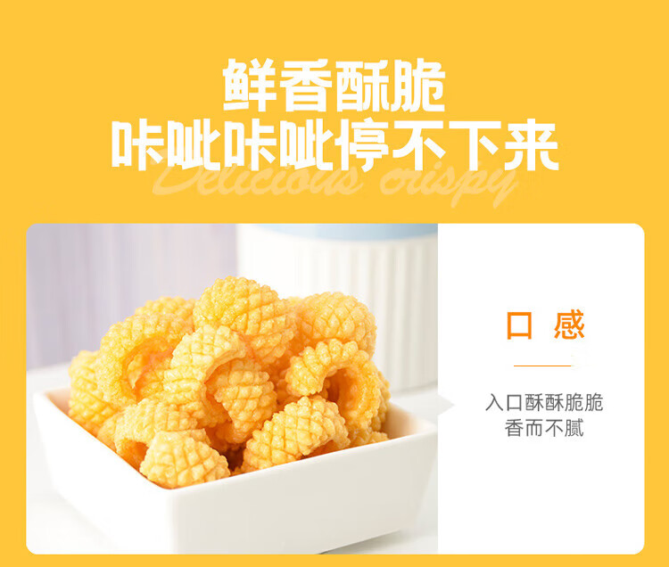 刺猬阿甘 休闲食品鱿鱼酥原味 休闲零食160g*2包