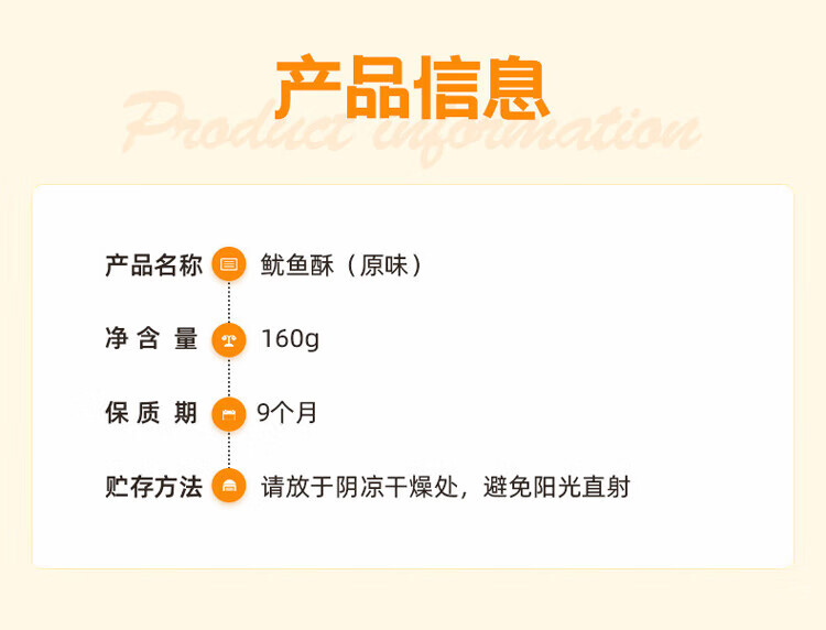 刺猬阿甘 休闲食品鱿鱼酥原味 休闲零食160g*2包