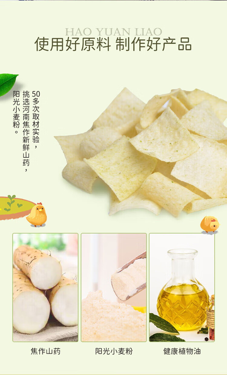 刺猬阿甘 休闲食品山药脆片香葱味 休闲零食小吃31g*10包
