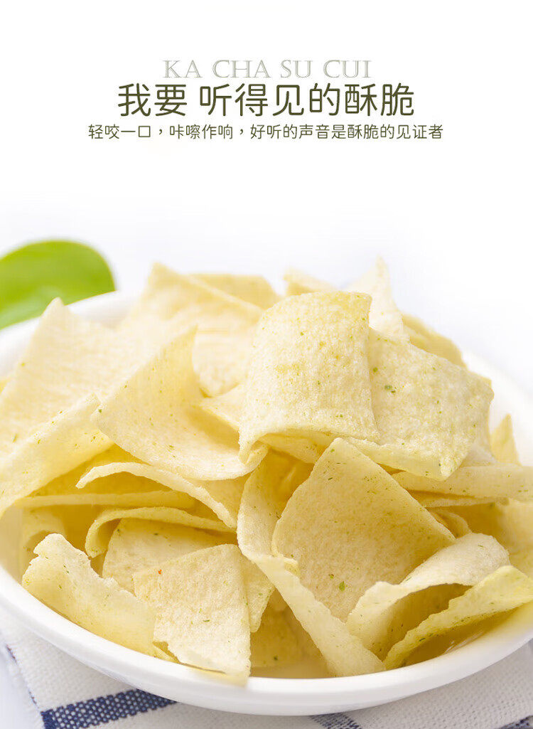 刺猬阿甘 休闲食品山药脆片香葱味 休闲零食小吃31g*10包