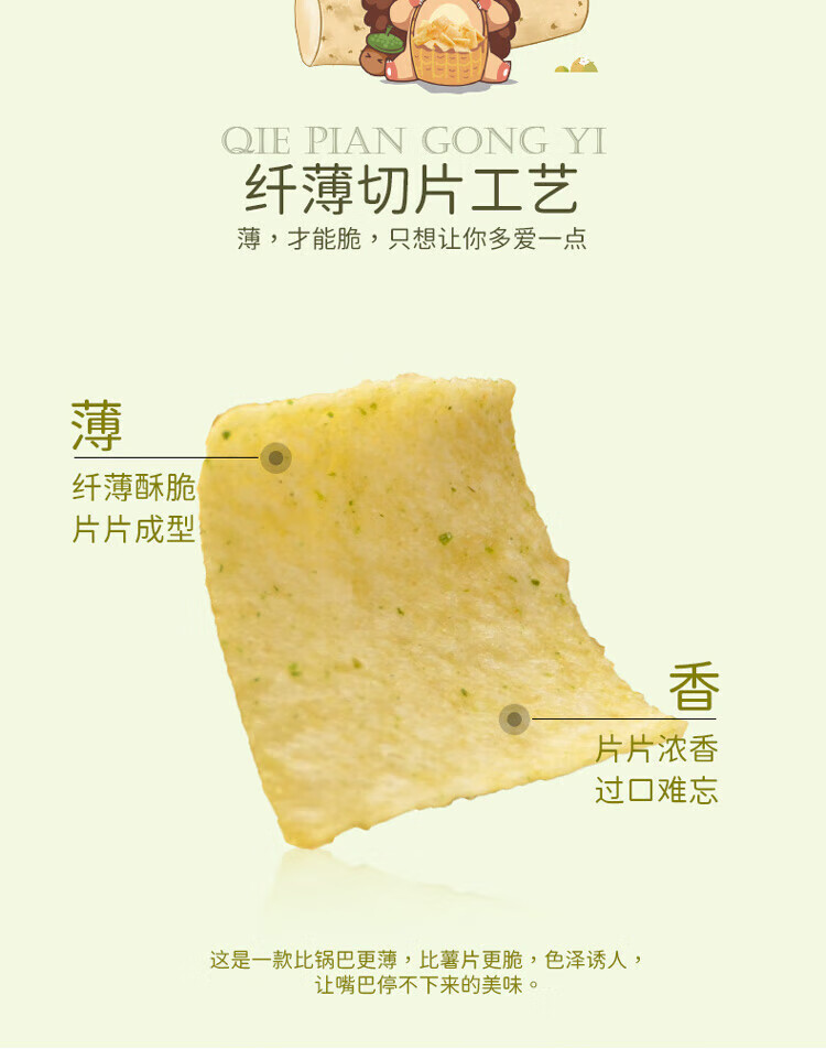 刺猬阿甘 休闲食品山药脆片香葱味 休闲零食小吃31g*10包