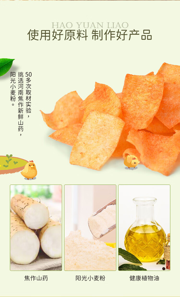 刺猬阿甘 休闲食品山药脆片番茄味 休闲零食小吃31g*10包