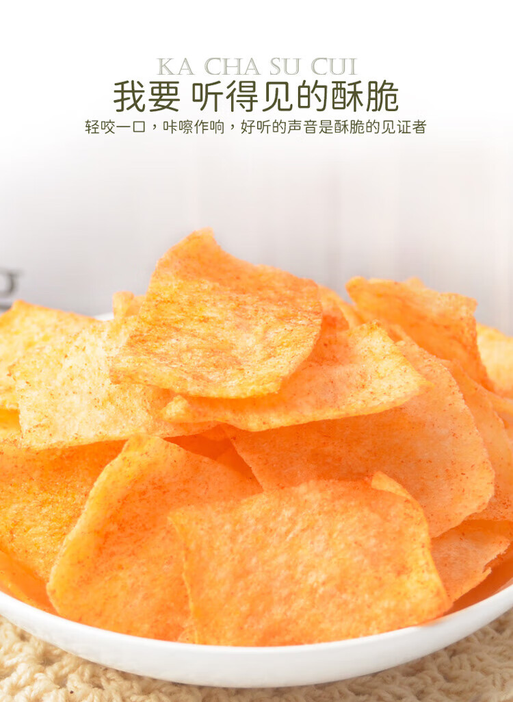 刺猬阿甘 休闲食品山药脆片番茄味 休闲零食小吃31g*10包