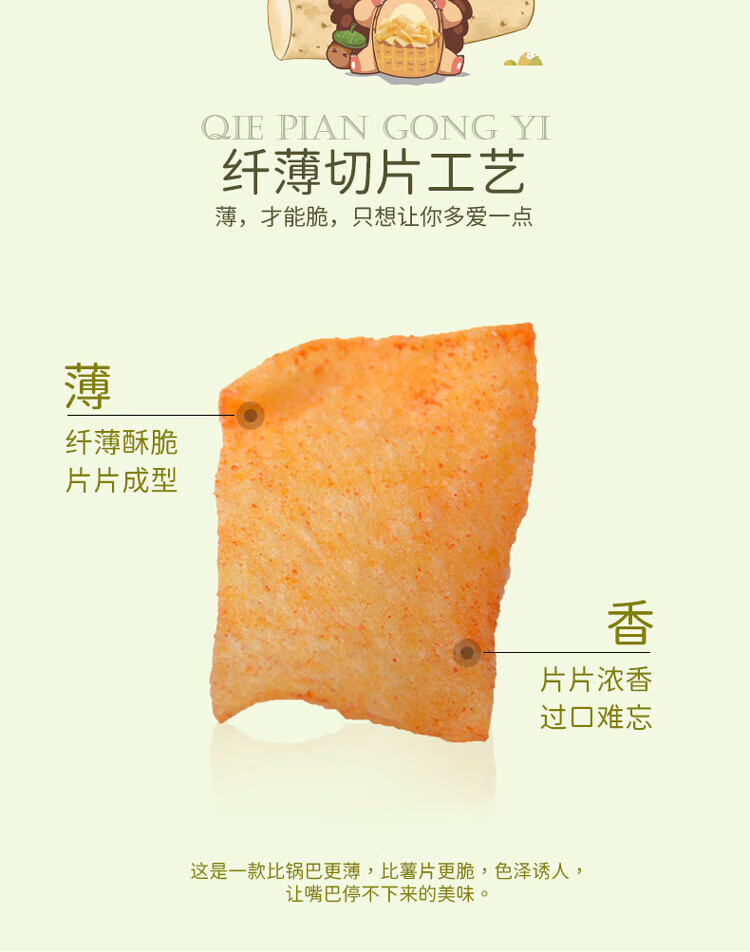 刺猬阿甘 休闲食品山药脆片番茄味 休闲零食小吃31g*10包