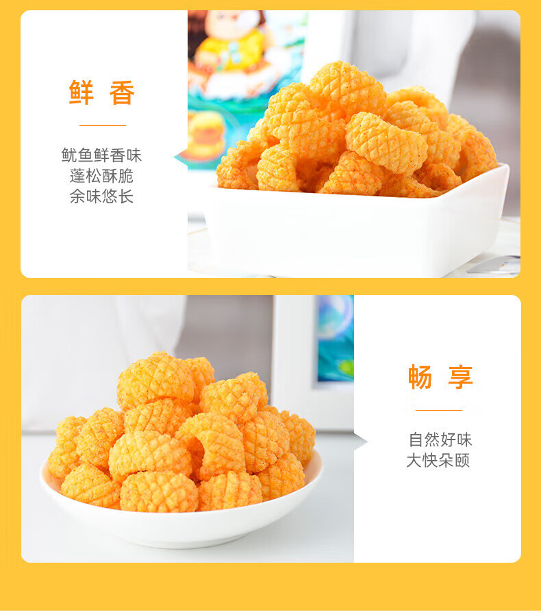 刺猬阿甘 休闲食品鱿鱼酥香辣虾味 网红零食小吃量贩装31g*10包