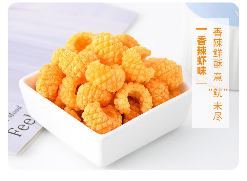 刺猬阿甘 休闲食品鱿鱼酥香辣虾味 网红零食小吃量贩装31g*10包