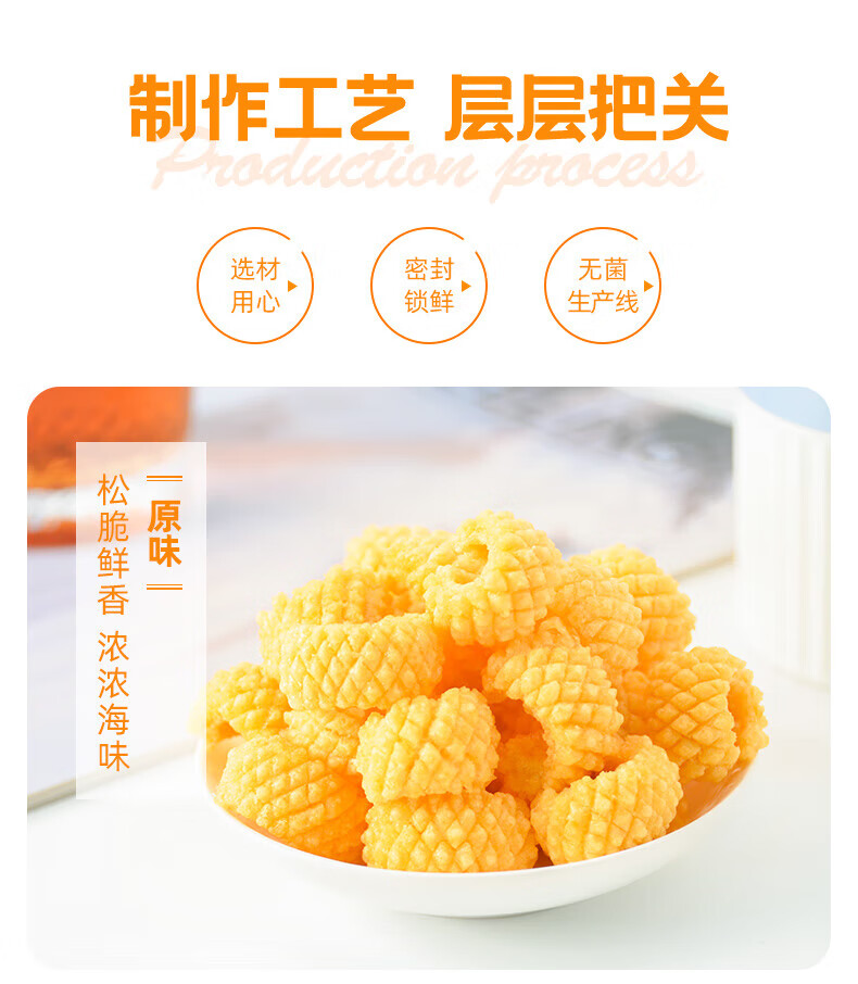 刺猬阿甘 休闲食品鱿鱼酥原味 网红零食小吃量贩装31g*10包