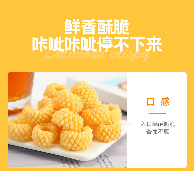刺猬阿甘 休闲食品鱿鱼酥原味 网红零食小吃量贩装31g*10包