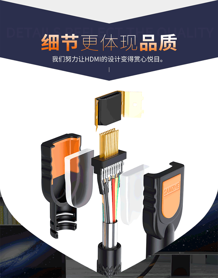 SAMZHE山泽 HDMI高清线 4K数字高清视频线  PS4电视机机顶盒连接线 加粗款5米 50AM6 长/