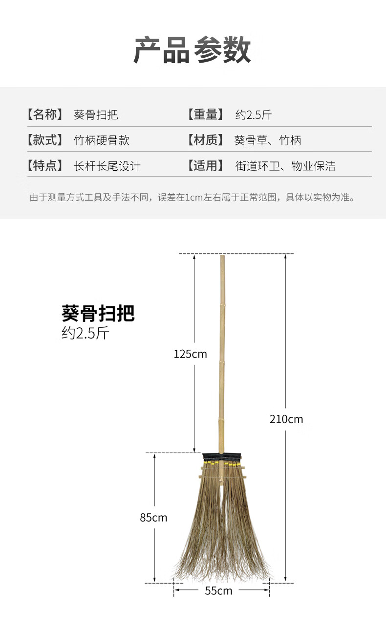 兰诗 竹扫把清洁大扫把扫马路庭院环卫物业园林葵扫把 葵骨长尾扫把 5把装 FW1356 工业用品