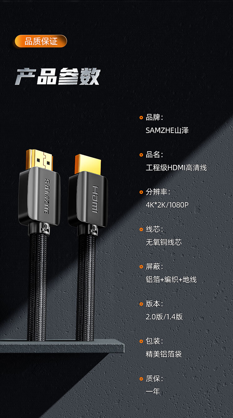 SAMZHE山泽 HDMI线 数字高清线 工程级3D视频线 笔记本电脑连接电视投影仪显示器连接线 黑色30米 9300HD/