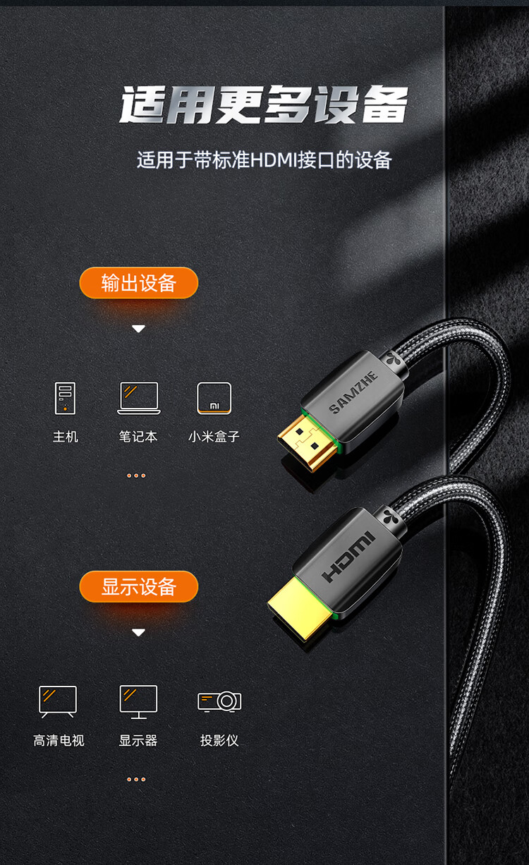 SAMZHE山泽 HDMI线 数字高清线 工程级3D视频线 笔记本电脑连接电视投影仪显示器连接线 黑色30米 9300HD/