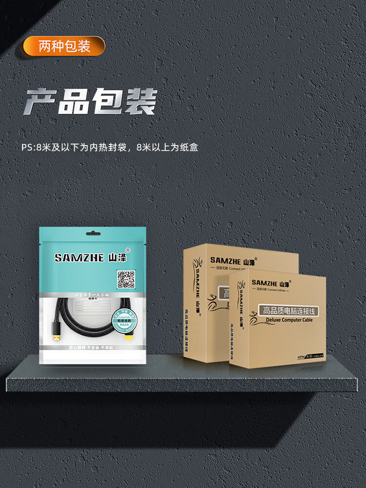 SAMZHE山泽 HDMI线 数字高清线 工程级3D视频线 笔记本电脑连接电视投影仪显示器连接线 黑色30米 9300HD/