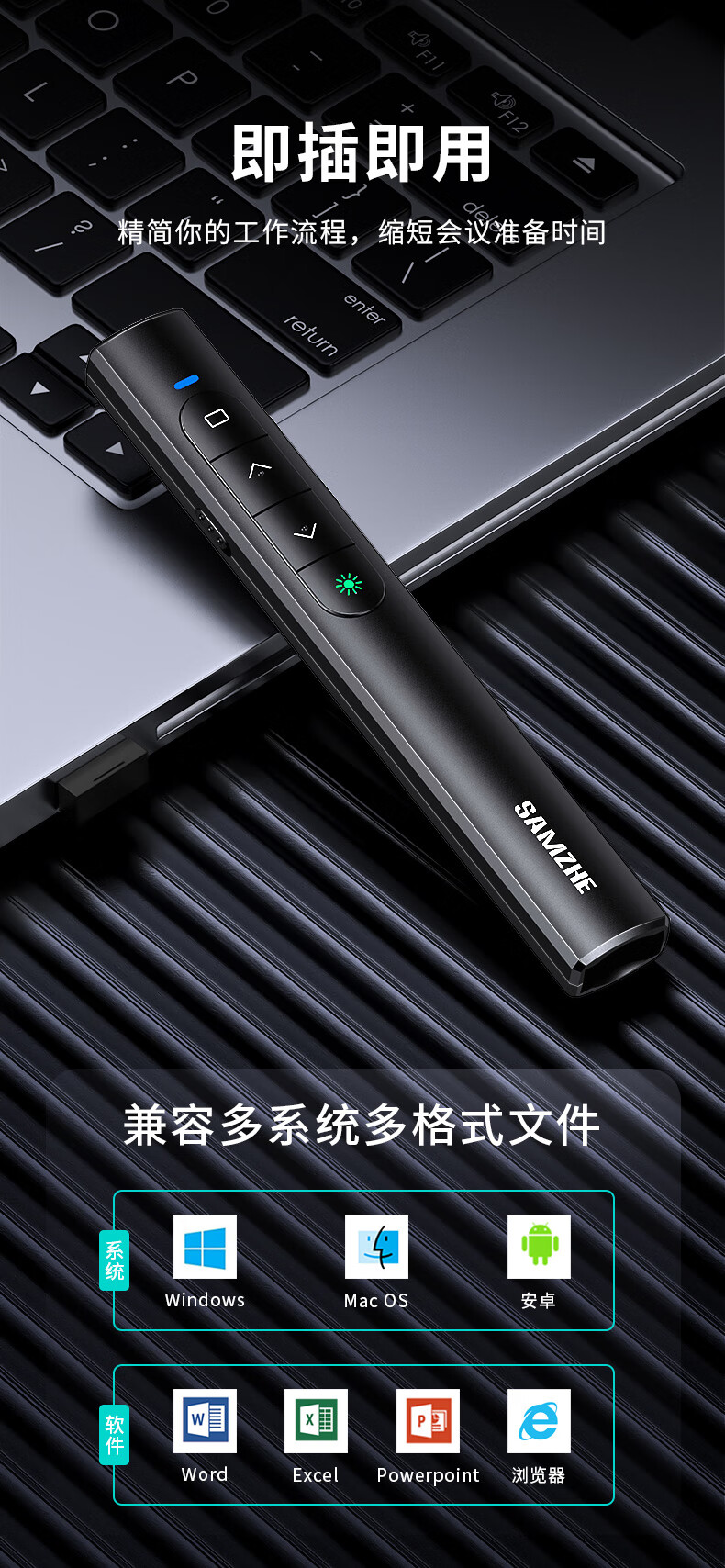 SAMZHE山泽 SZ-FYBD2 红光翻页笔白色电池/