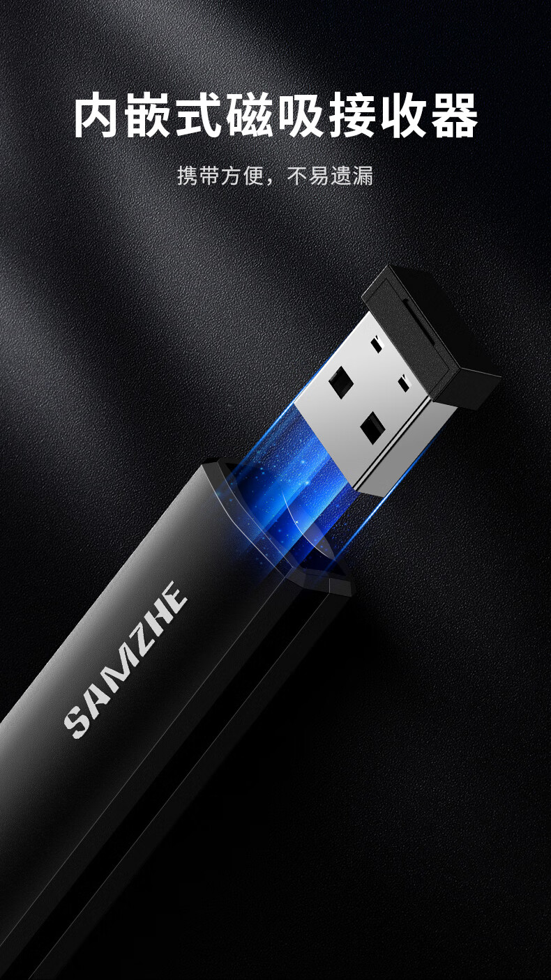SAMZHE山泽 SZ-FYBD2 红光翻页笔白色电池/