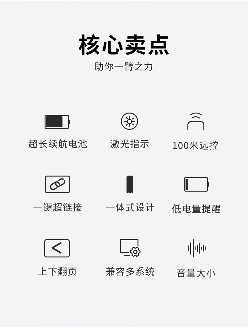 SAMZHE山泽 SZ-FYBD2 红光翻页笔白色电池/
