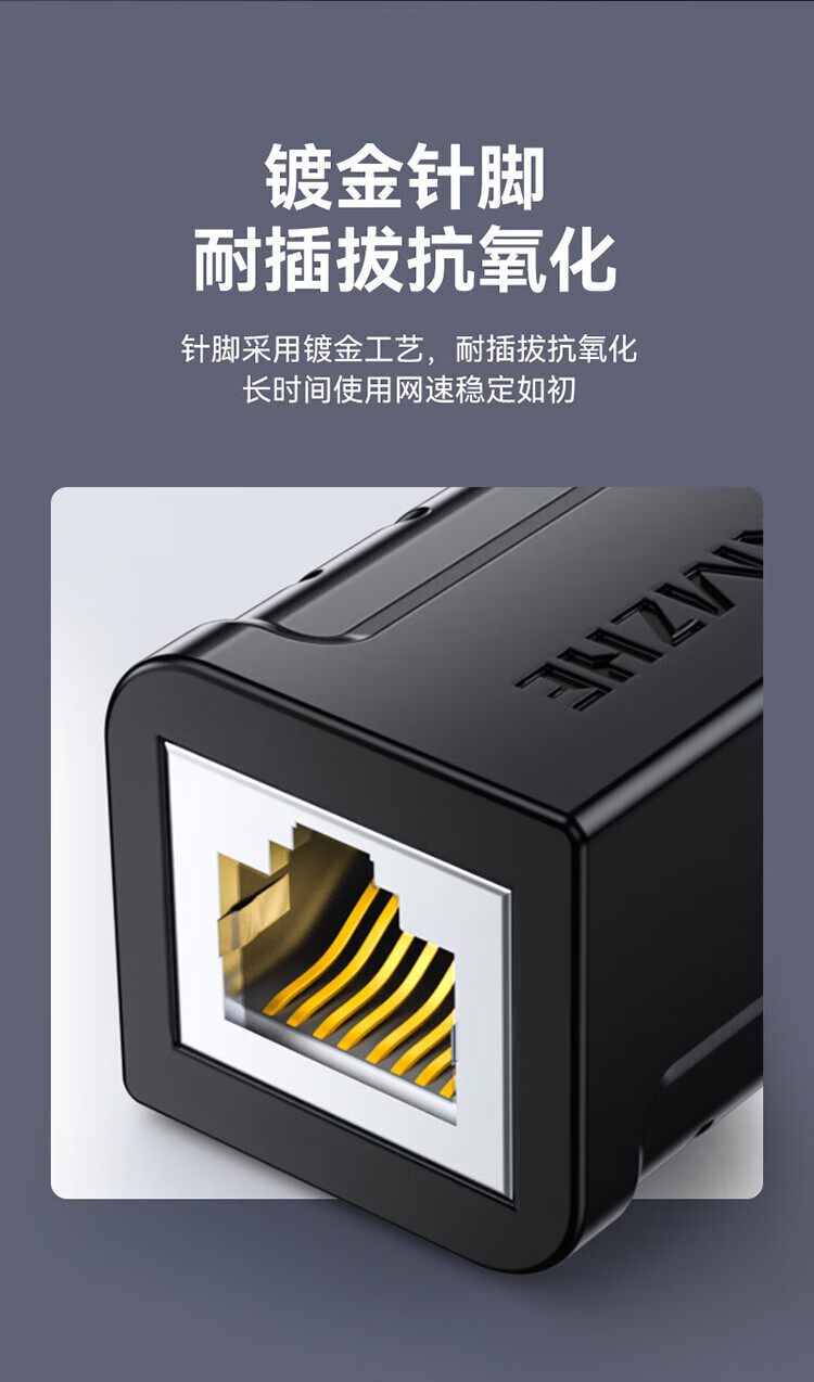 SAMZHE山泽 SZ-ZTH1100网络直通头RJ45网线连接器对接头8P8C直通10个装黑色/