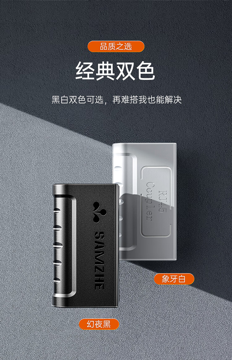 SAMZHE山泽 SZ-ZTH1100网络直通头RJ45网线连接器对接头8P8C直通10个装黑色/