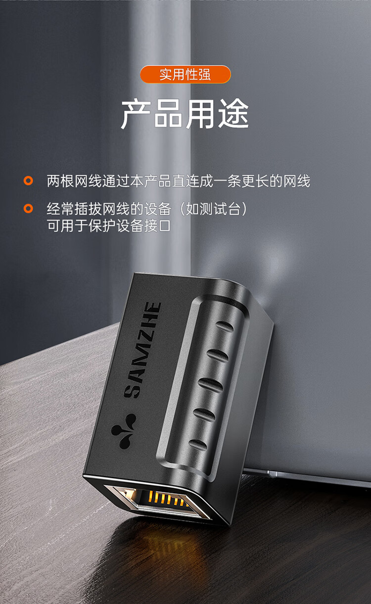 SAMZHE山泽 SZ-ZTB1050网络直通头RJ45网线连接器对接头8P8C直通5个装白色/