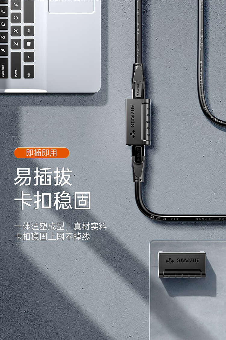 SAMZHE山泽 SZ-ZTB1050网络直通头RJ45网线连接器对接头8P8C直通5个装白色/