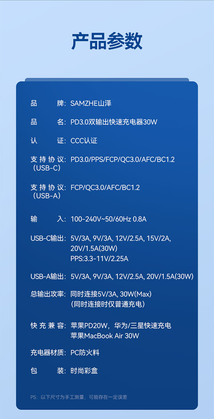 SAMZHE山泽 苹果充电器PD30W快充头 适用iPhone13/12/11/XS手机iPad平板 Type-C苹果插头TC-067AC30/