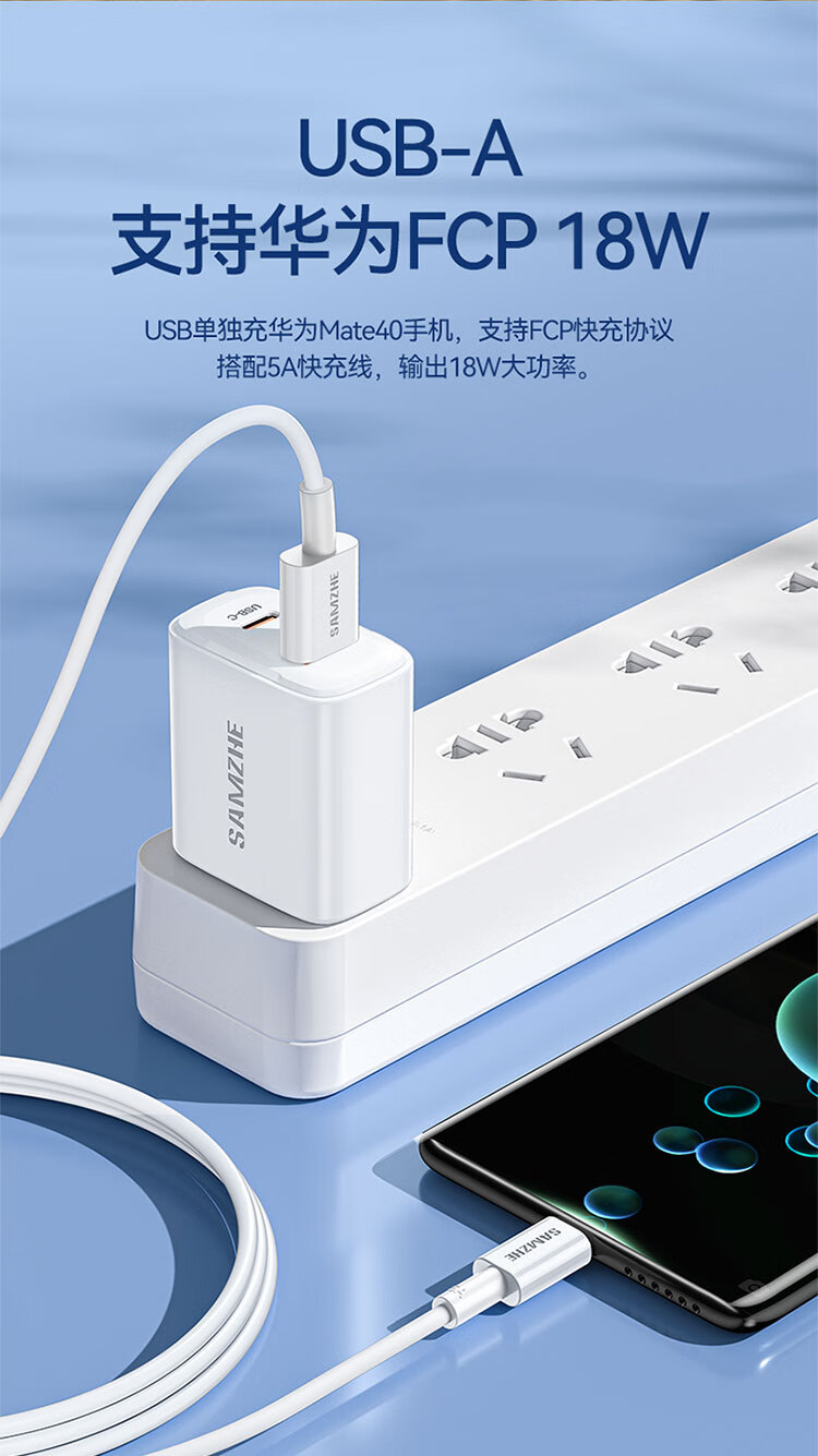 SAMZHE山泽 苹果充电器PD30W快充头 适用iPhone13/12/11/XS手机iPad平板 Type-C苹果插头TC-067AC30/